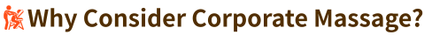 Why Consider Corporate Massage?